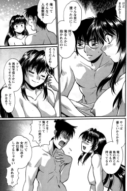 Page 145 of Namaiki! 2014-12