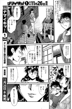 Page 153 of Namaiki! 2014-12