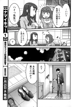 Page 171 of Namaiki! 2014-12