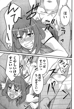 Page 185 of Namaiki! 2014-12