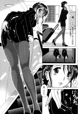 Page 195 of Namaiki! 2014-12