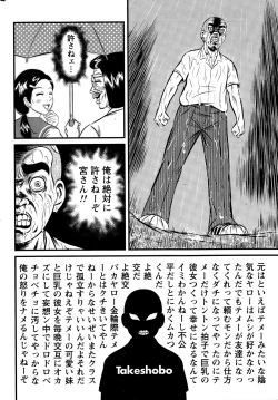 Page 238 of Namaiki! 2014-12