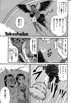 Page 241 of Namaiki! 2014-12