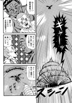 Page 242 of Namaiki! 2014-12