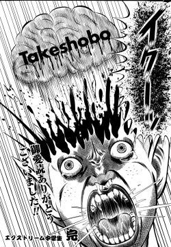 Page 245 of Namaiki! 2014-12