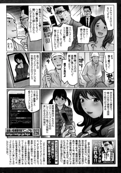 Page 252 of Namaiki! 2014-12