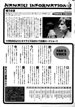 Page 259 of Namaiki! 2014-12