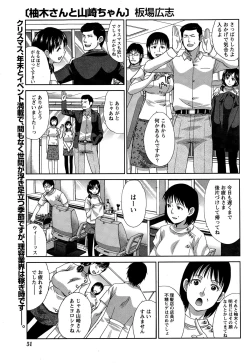Page 51 of Namaiki! 2014-12