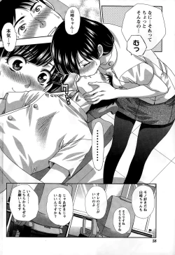 Page 58 of Namaiki! 2014-12