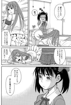 Page 76 of Namaiki! 2014-12
