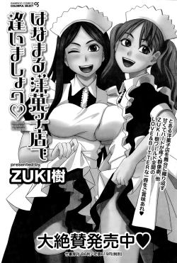 Page 93 of Namaiki! 2014-12