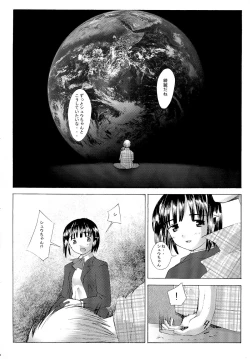 Page 4 of Kono Yo no Hate no Love Song