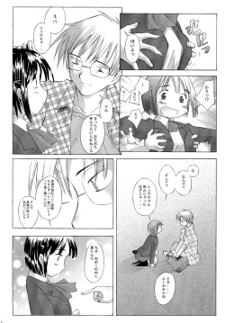 Page 8 of Kono Yo no Hate no Love Song