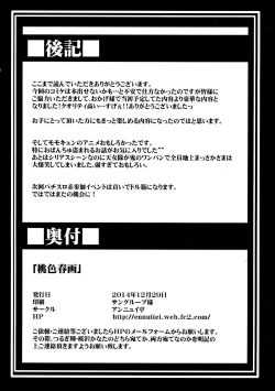 Page 30 of Momoiro Shunga