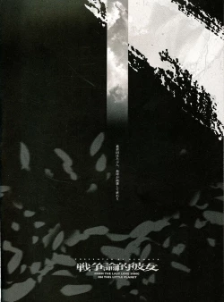 Page 28 of Sensou Ronteki Kanojo