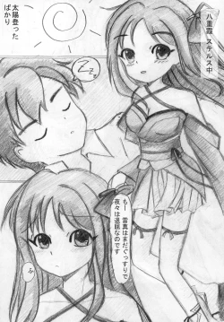 Page 21 of Kimi o Omou Kimochi.