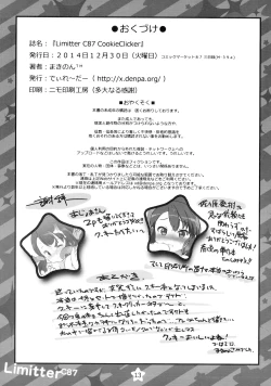 Page 12 of Limitter C87 CookieClicker