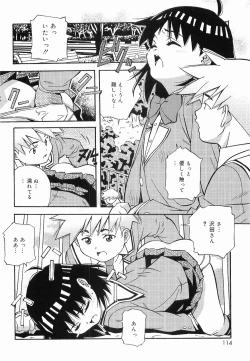 Page 113 of Makenaimon!!