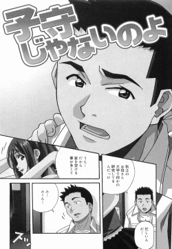 Page 122 of Makenaimon!!