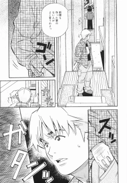 Page 12 of Makenaimon!!