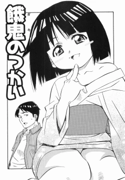 Page 141 of Makenaimon!!