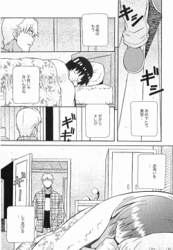 Page 15 of Makenaimon!!