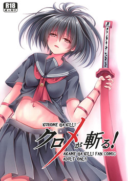 Download Kurome ga Kill!