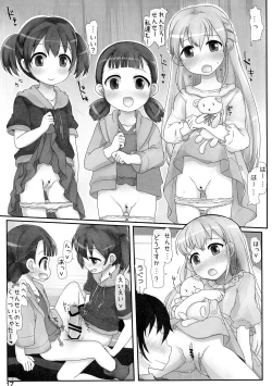Page 17 of Onii-san... Kichaimashita