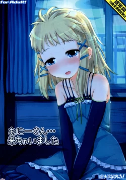 Page 1 of Onii-san... Kichaimashita