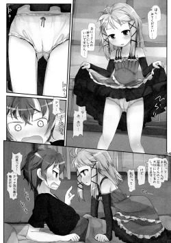 Page 4 of Onii-san... Kichaimashita