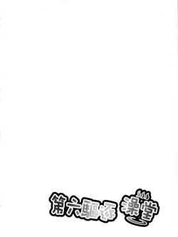 Page 4 of Sixth Destroyer Bathhouse