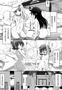 Page 5 of Sixth Destroyer Bathhouse