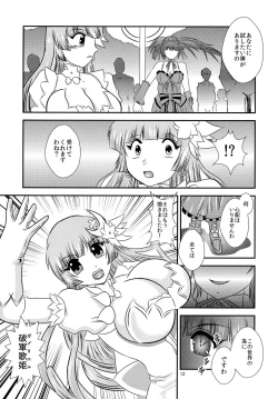 Page 12 of ChronoExecution