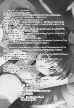 Page 31 of Backstage Hibiki Challenge