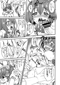 Page 8 of LOVE LOVE Delusion