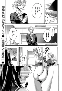 Page 111 of Comic Toutetsu 2014-12 Vol. 2