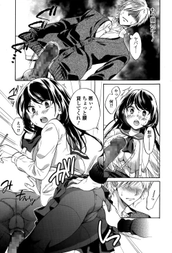 Page 121 of Comic Toutetsu 2014-12 Vol. 2