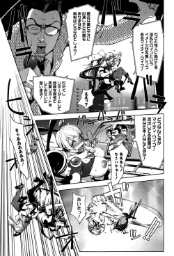 Page 133 of Comic Toutetsu 2014-12 Vol. 2