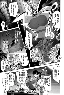Page 137 of Comic Toutetsu 2014-12 Vol. 2