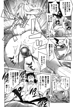 Page 144 of Comic Toutetsu 2014-12 Vol. 2