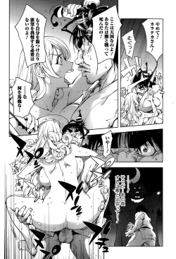 Page 146 of Comic Toutetsu 2014-12 Vol. 2