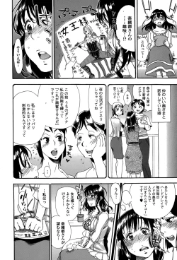 Page 158 of Comic Toutetsu 2014-12 Vol. 2