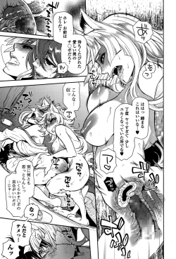 Page 177 of Comic Toutetsu 2014-12 Vol. 2