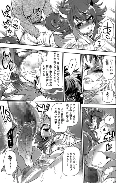 Page 181 of Comic Toutetsu 2014-12 Vol. 2