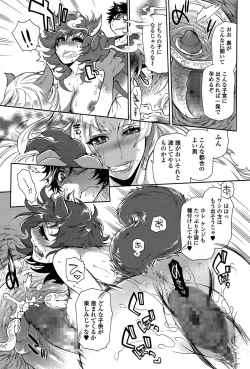 Page 183 of Comic Toutetsu 2014-12 Vol. 2