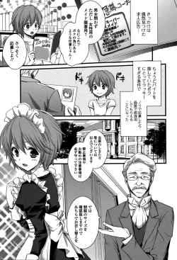 Page 193 of Comic Toutetsu 2014-12 Vol. 2