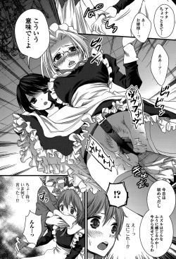 Page 196 of Comic Toutetsu 2014-12 Vol. 2