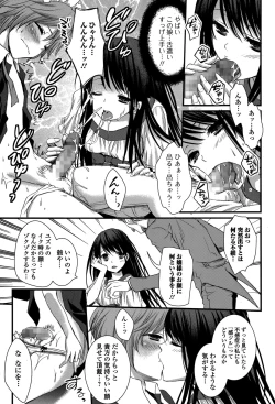 Page 199 of Comic Toutetsu 2014-12 Vol. 2