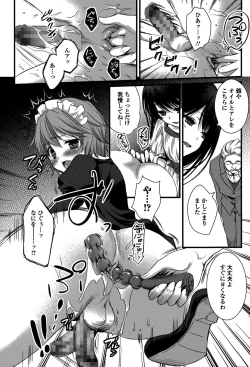Page 200 of Comic Toutetsu 2014-12 Vol. 2