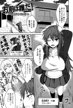 Page 207 of Comic Toutetsu 2014-12 Vol. 2